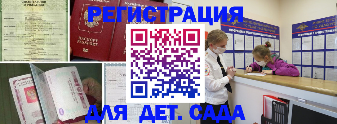 регистрация для школы в Йошкар-Оле