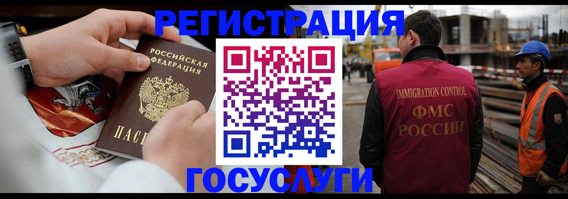 временная регистрация госуслуги в Йошкар-Оле