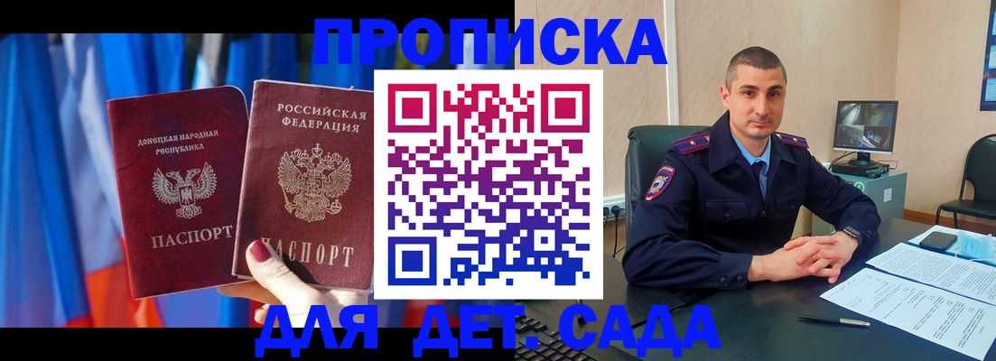 временная регистрация законно в Йошкар-Оле
