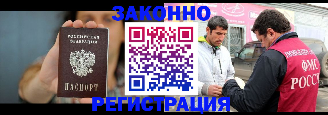 временная регистрация 2025 в Йошкар-Оле