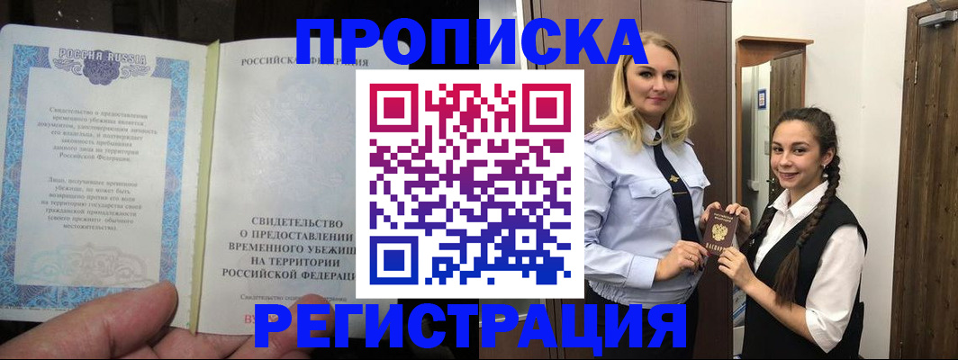 миграционный учет в Йошкар-Оле