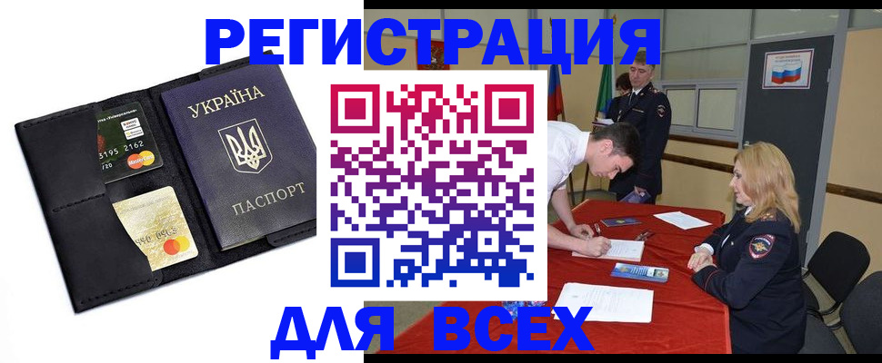 временная прописка в Йошкар-Оле