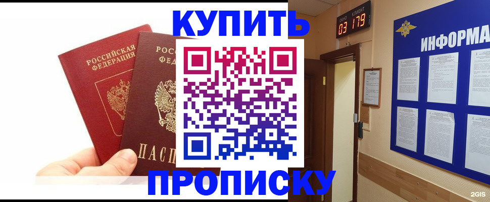 временная прописка в Йошкар-Оле