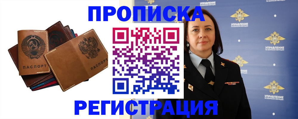 временная регистрация в квартире в Йошкар-Оле